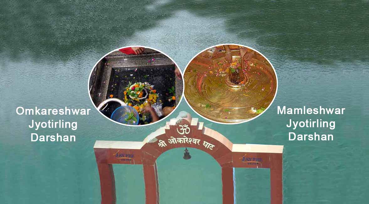Omkareshwar & Mamleshwar Jyotirlinga Darshan